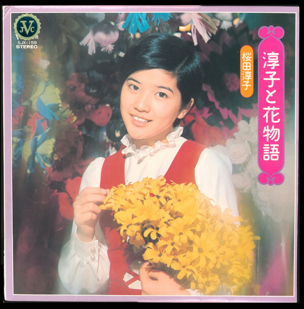 蔵出し・お宝品/桜田淳子ベスト75コレクション2枚組LP/希少、珍品 蔵出し・お宝品/桜田淳子ベスト75コレクション2枚組LP/希少、珍品