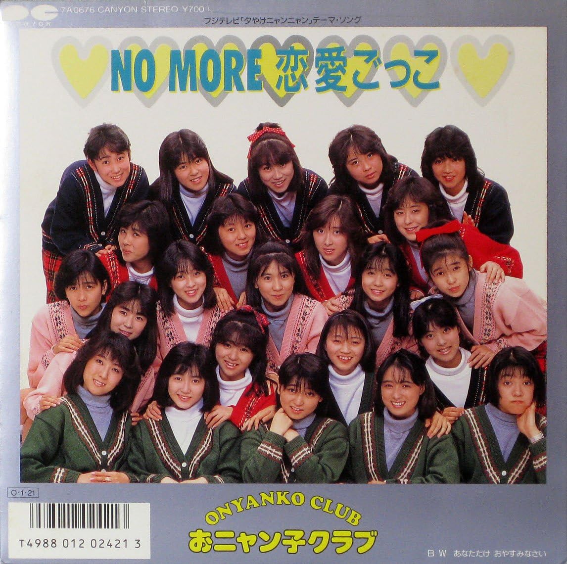 楽天市場】［中古］レーザーディスク おニャン子クラブ 全国縦断