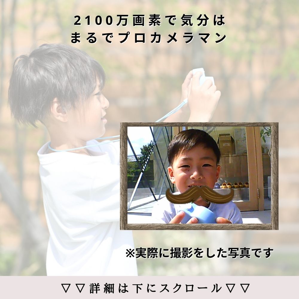 【公式】MiNiPiC®【No.1受賞】レビュー9000件突破☆4.55 ◆日本企業◆最大1年保証 【さらに改善】キッズカメラ ミニピク 【スマホ転送可能】大容量SDカード付き ゲームなし 大人＆お子さま専用説明書 【使い方がわかりやすい】 知育玩具