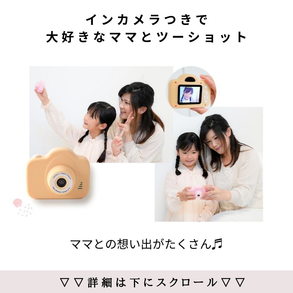 【公式】MiNiPiC®【No.1受賞】レビュー9000件突破☆4.55 ◆日本企業◆最大1年保証 【さらに改善】キッズカメラ ミニピク 【スマホ転送可能】大容量SDカード付き ゲームなし 大人＆お子さま専用説明書 【使い方がわかりやすい】 知育玩具