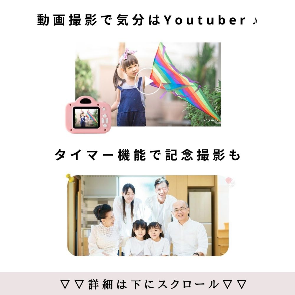 【公式】MiNiPiC®【No.1受賞】レビュー9000件突破☆4.55 ◆日本企業◆最大1年保証 【さらに改善】キッズカメラ ミニピク 【スマホ転送可能】大容量SDカード付き ゲームなし 大人＆お子さま専用説明書 【使い方がわかりやすい】 知育玩具