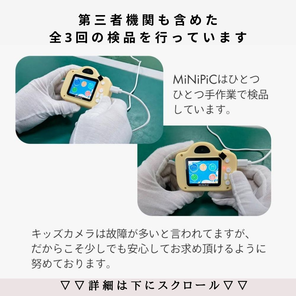 【公式】MiNiPiC®【No.1受賞】レビュー9000件突破☆4.55 ◆日本企業◆最大1年保証 【さらに改善】キッズカメラ ミニピク 【スマホ転送可能】大容量SDカード付き ゲームなし 大人＆お子さま専用説明書 【使い方がわかりやすい】 知育玩具