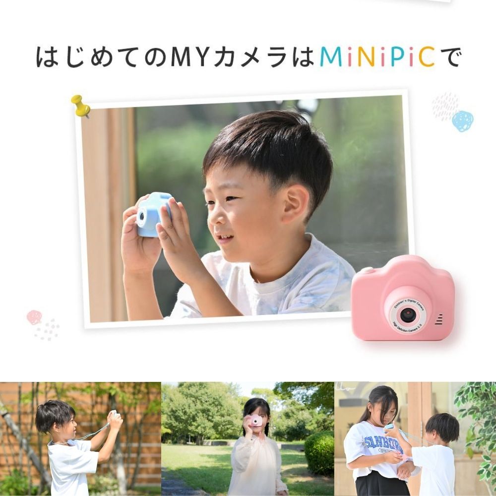 【公式】MiNiPiC®【No.1受賞】レビュー9000件突破☆4.55 ◆日本企業◆最大1年保証 【さらに改善】キッズカメラ ミニピク 【スマホ転送可能】大容量SDカード付き ゲームなし 大人＆お子さま専用説明書 【使い方がわかりやすい】 知育玩具