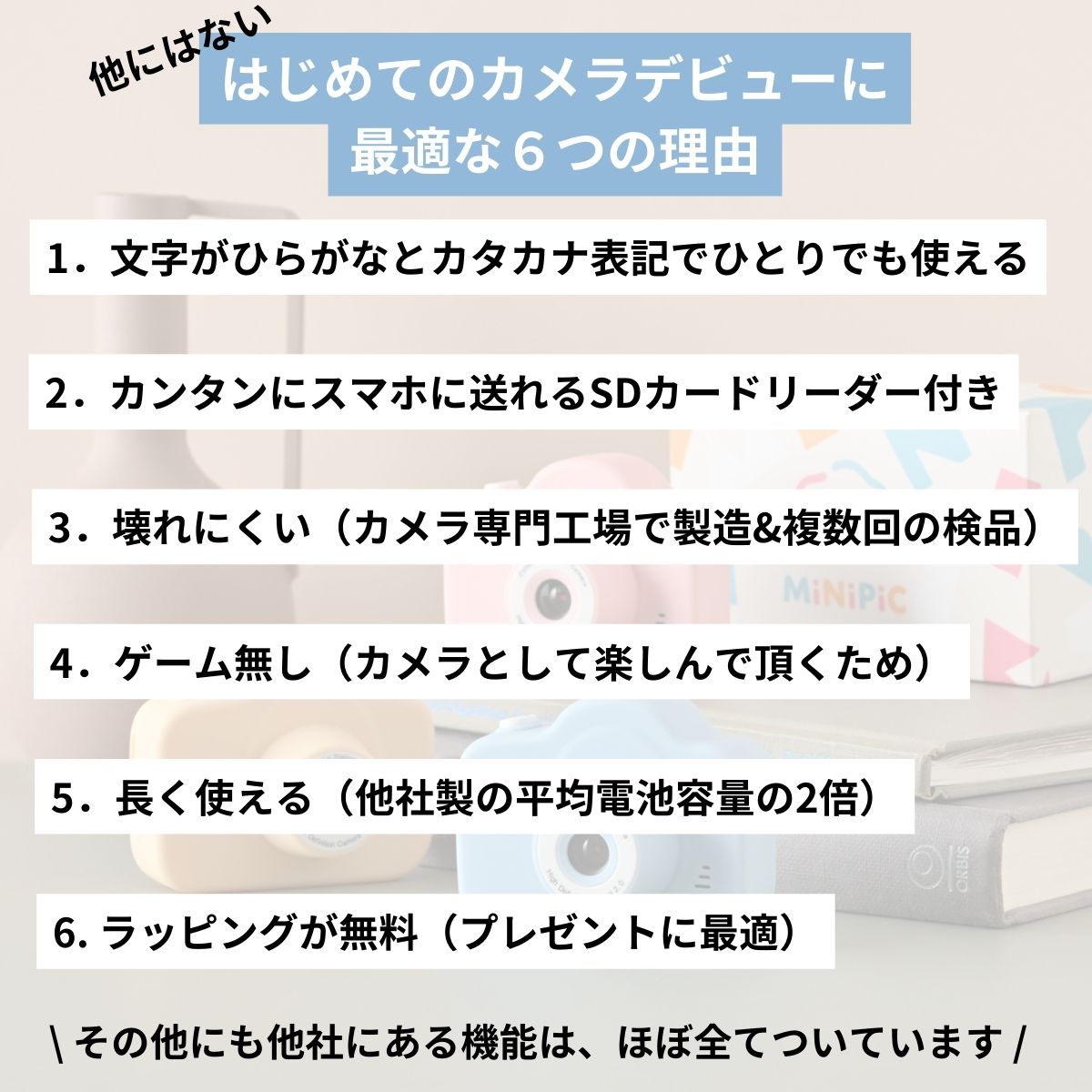 【公式】MiNiPiC®【No.1受賞】レビュー9000件突破☆4.55 ◆日本企業◆最大1年保証 【さらに改善】キッズカメラ ミニピク 【スマホ転送可能】大容量SDカード付き ゲームなし 大人＆お子さま専用説明書 【使い方がわかりやすい】 知育玩具