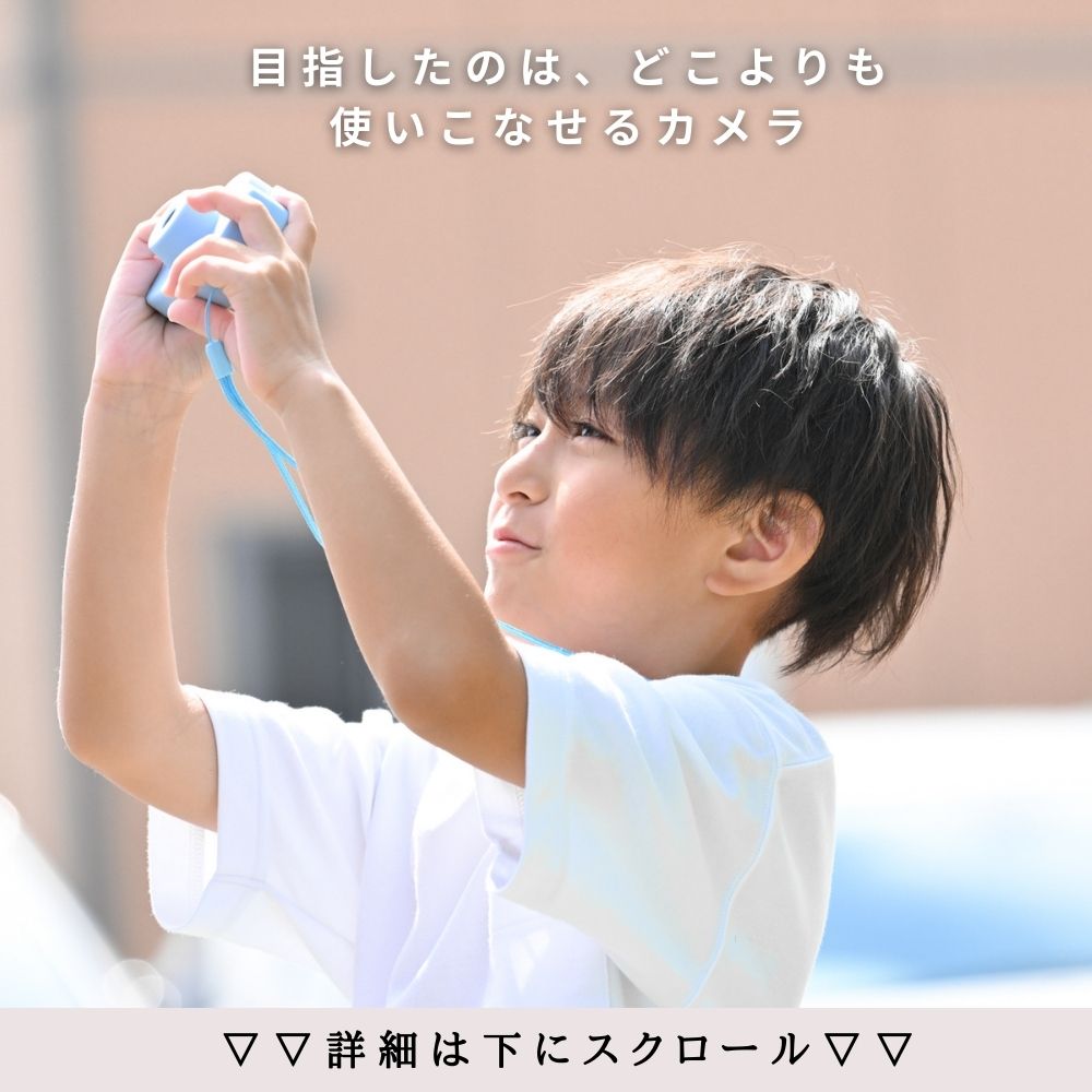 【公式】MiNiPiC®【No.1受賞】レビュー9000件突破☆4.55 ◆日本企業◆最大1年保証 【さらに改善】キッズカメラ ミニピク 【スマホ転送可能】大容量SDカード付き ゲームなし 大人＆お子さま専用説明書 【使い方がわかりやすい】 知育玩具