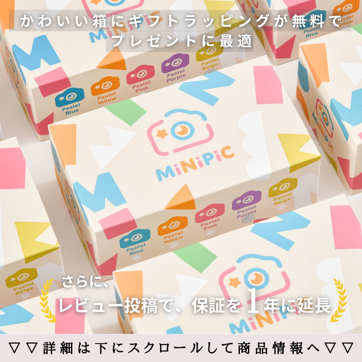 【公式】MiNiPiC®【No.1受賞】レビュー9000件突破☆4.55 ◆日本企業◆最大1年保証 【さらに改善】キッズカメラ ミニピク 【スマホ転送可能】大容量SDカード付き ゲームなし 大人＆お子さま専用説明書 【使い方がわかりやすい】 知育玩具