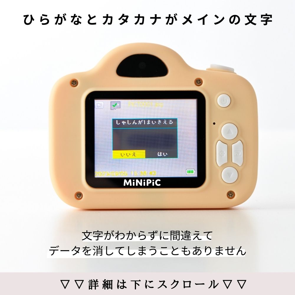 【公式】MiNiPiC®【No.1受賞】レビュー9000件突破☆4.55 ◆日本企業◆最大1年保証 【さらに改善】キッズカメラ ミニピク 【スマホ転送可能】大容量SDカード付き ゲームなし 大人＆お子さま専用説明書 【使い方がわかりやすい】 知育玩具