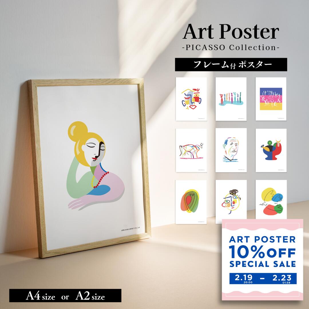 楽天市場】単品 33×43cm アートパネル 枠付きフレーム絵画 世界名画