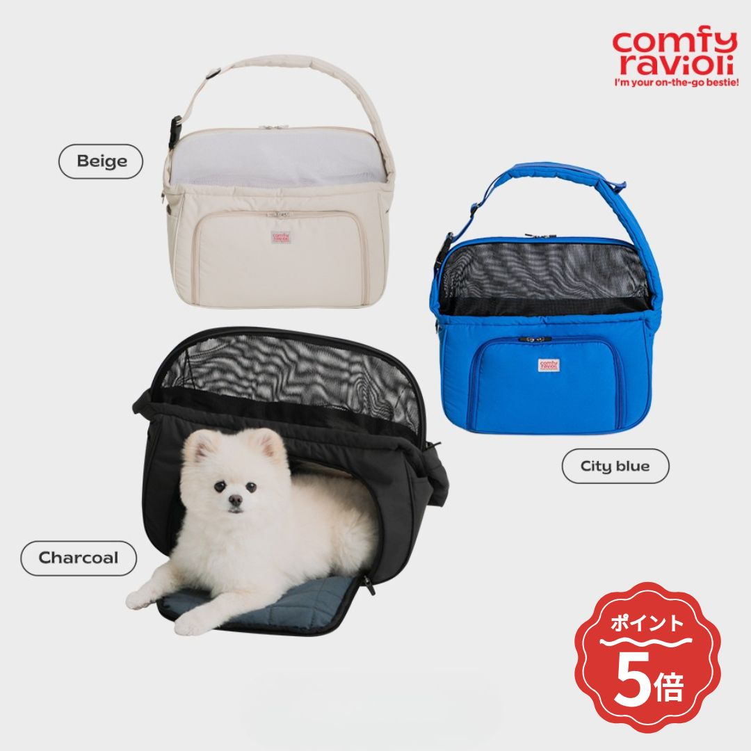【ポイント5倍】BITE ME バイトミー コンフィーラビオリ シティバッグ 正規品 キャリーバッグ 犬 スリング トート 犬用 猫 抱っこ紐 超軽量 肩掛け お出かけ カフェ 電車 旅行 防災 おしゃれ 韓国ブランド シティーブルー ベージュ チャコール｜Ａshitamo