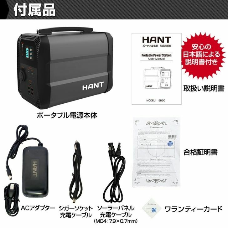 HANT ポータブル電源 EB50 大容量135000mAh PSE認証済 小型軽量 500Wh