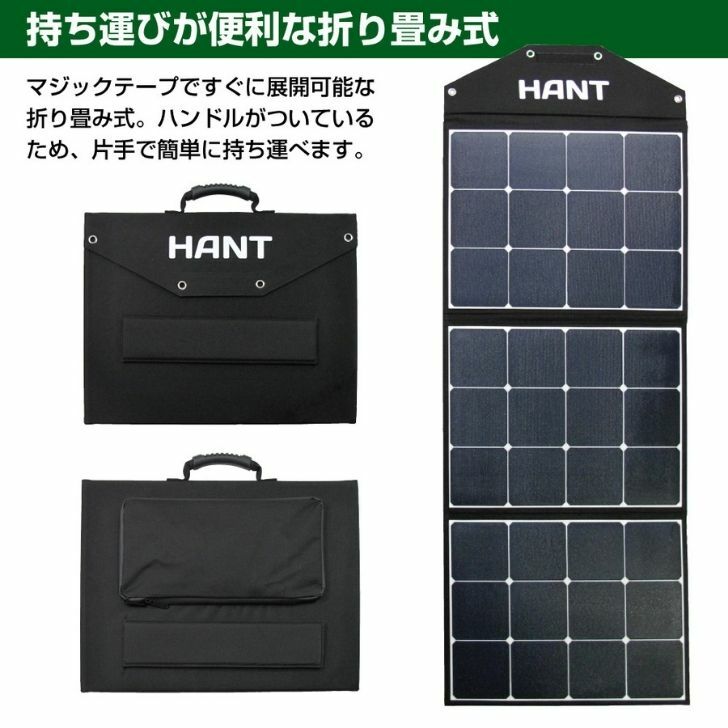 HANT ソーラーパネル 200W-