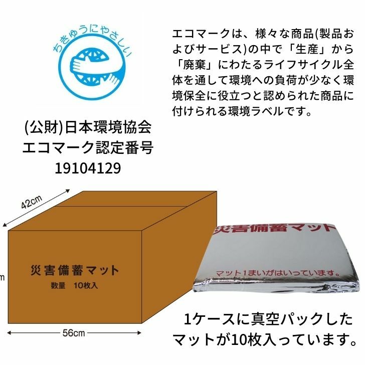 防災用品・非常時・緊急避難・備蓄用＞ 災害救助用タオルケット１０枚入り 難燃性タオルケット 真空パック｜避難生活用品