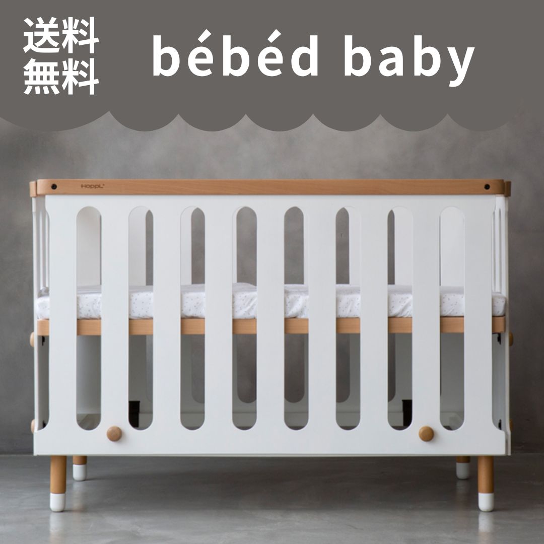 【美品】ベビーベッド　添い寝可能　説明書付き 楽天市場】【マラソン期間！1000円OFFクーポンあり！】Nijakise