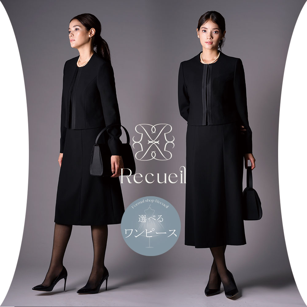 【34％OFF～】ブラックフォーマル 喪服 レディース 背広 衣装 ロング丈 トール ひざ下 レギュラー 選べる 前食い違い 洗える M/L/LL/3L 【5560004】