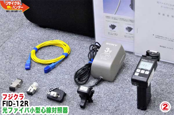 楽天市場】【中古】フジクラ IDテスタ 光ファイバ心線対照器 FID