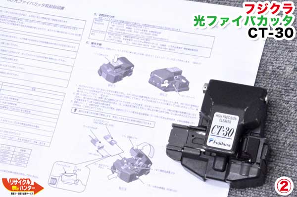 楽天市場】【中古】フジクラ 光ファイバカッター CT-30□1/16