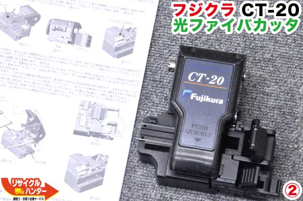 楽天市場】【新品】Fujikura/フジクラ 光ファイバカッター CT-30□刃の