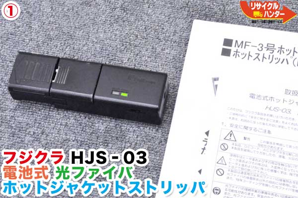 楽天市場】FITEL/古河電工 光ファイバ ホットジャケット