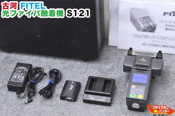 楽天市場】【フルセット品】FITEL/古河電工 光ファイバ融着接続機