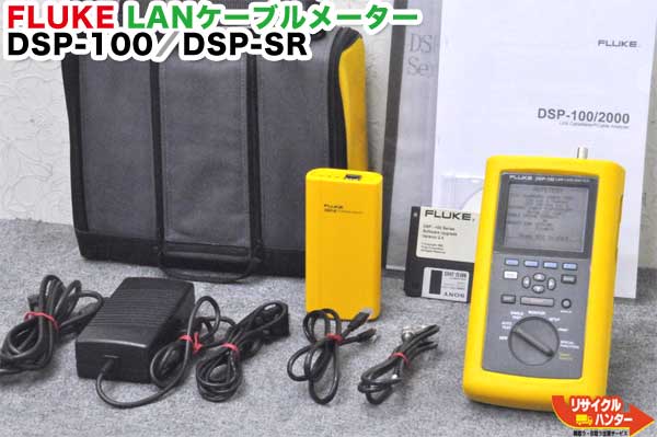 即決☆ J#I / FLUKE フルーク / DTXケーブルアナライザー DTX-1800 / ケーブルテスター セルフテストOK【中古 ケーブルアナライザ】 中古FLUKE⁄フルーク ケーブルアナライザー DTX-1800