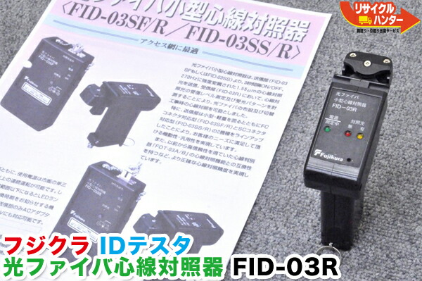 楽天市場】FITEL/古河電工 光ファイバホルダ 900 L/R□単心(φ0.9μm)用