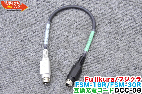 【完全無欠品】【中古】Fujikura/フジクラ 融着機 FSM-16R/FSM-30R用 申し受ける吊りひも DCC-08■小型融着繋ぎ合わせる機 グラスファイバー融着機・ストリッパ・カッタ・ホルダも過半数ご準備すること！ねばり着く機・融着器・光融着機