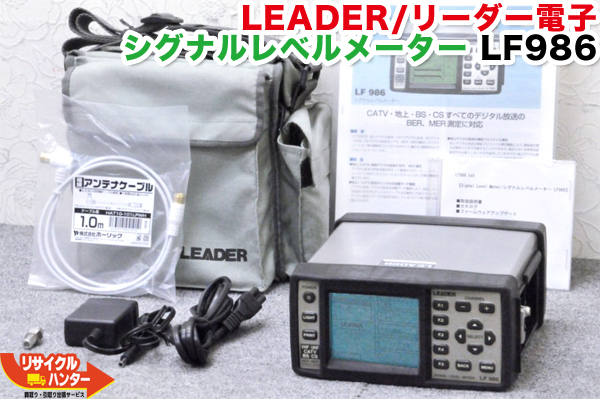 楽天市場】【バッテリー+充電器付き】LEADER/リーダー電子 シグナル