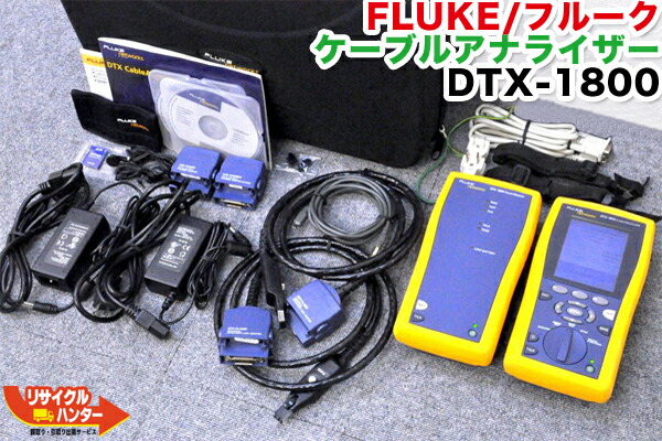 楽天市場】【動作保証】FLUKE/フルーク ケーブルアナライザー DSP-100／DSP-SR□RJ-45 測定機器□LANケーブルメーター ケーブル テスター□光ファイバ施設□ケーブル敷設ネットワーク管理に最適! OTDR□光ファイバー□Cat 5E・6も測定出来ますケーブルテスト□DSP-4300  ...