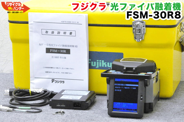 楽天市場】【フルセット品】フジクラ□光ファイバ融着接続機□ FSM-18R