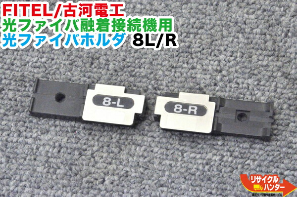 FITEL 古河電工　光ファイバフォルダ imgrc0077621185.jpg