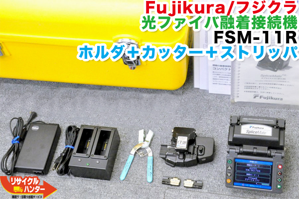 楽天市場】Fujikura/フジクラ 光ファイバ融着接続機作業台 WT-07□使用