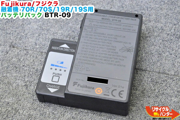 【製造業者完全無欠・新品】Fujikura/フジクラ 光衣料繊維融着繋ぎ合わせる機用 リチウムイオン バッテリ BTR-09■相応う機種：FSM-70R FSM-70S FSM-19R FSM-19S 等にご当て嵌める能力のある■Fusion Splicer■グラスファイバー融着機・ストリッパ・カッタ・ホルダも過半数ご準備すること！ねばり着く機・融着器・光融着機