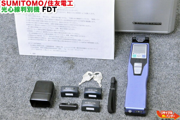 楽天市場】フジクラ IDテスタ 光ファイバ心線対照器 FID-12R□光ファイバ 心線対照器 光パワーメータ パワーメーター IDテスター□心線判別機  □ミニ光源【中古】□ガンタイプ□ FID-20R FID-21R FID-30R FID-31R ID-L FID-25R FID-26Rの旧型品□ID-H  AQ2150 AQ2160の新型 ...