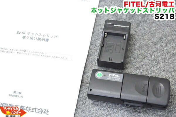 楽天市場】【新品】FITEL/古河電工 光ファイバホットジャケット