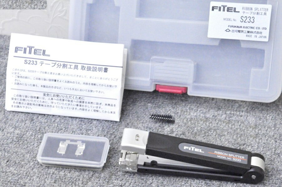 楽天市場】【中古】FITEL/古河電工 光ファイバ素線分離具 S220A□光ファイバ 融着接続機 周辺機器 手工具 : リサイクル ハンター楽天市場店