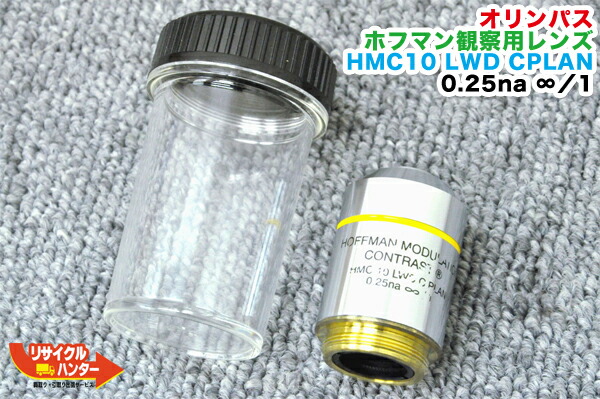楽天市場】美品□OLYMPUS/オリンパス 対物レンズ UPlan Fl 100x
