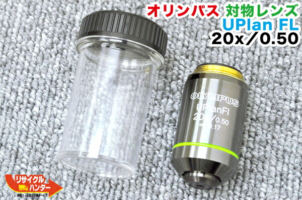 楽天市場】美品□OLYMPUS/オリンパス 対物レンズ UPlan Fl 100x