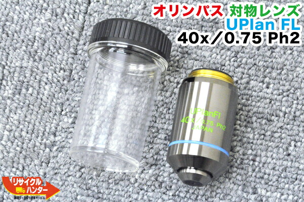 OLYMPUS A100 1.30 oil 160/0.17 対物レンズ 顕微鏡 楽天市場】美品□OLYMPUS/オリンパス 対物レンズ UPlan Fl 100x