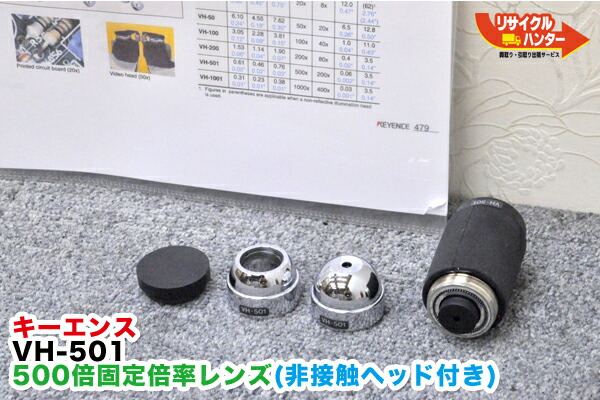 Keyence VH-Z05 低倍率（～40倍）ズームレンズ マイクロスコープ imgrc0071515522.jpg