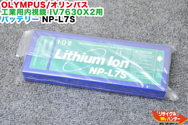 柔らかい 楽天市場 純正品 リフレッシュ済み バッテリー新品 Olympus オリンパス 工業用内視鏡 Iv7630x2用 純正 バッテリー Np L7s 工業用内視鏡システム 内視鏡ビデオファイバスコープ 内視鏡カメラ 配管内検査カメラ 管内面検査カメラ 配管検査カメラ