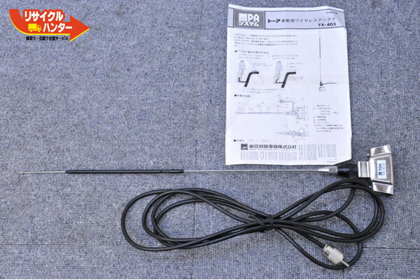 UNI-PEX ユニペックス 車載用ワイヤレス受信アンテナ AA-3800 UNI-PEX ユニペックス 車載用ワイヤレス受信アンテナ AA-3800