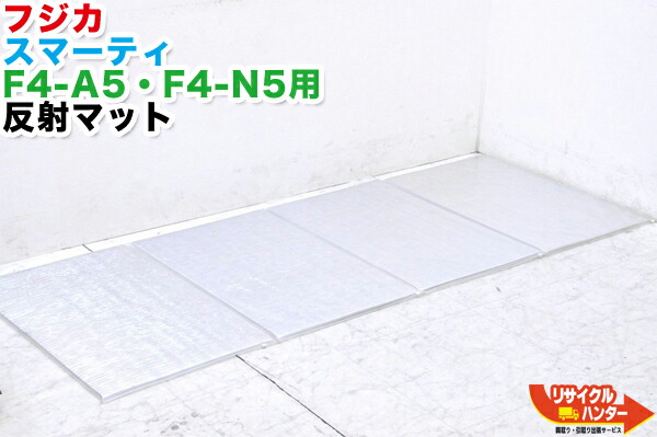 【新品・未開封】FUJIKA/フジカ スマーティ F4-A5・F4-N5用 照りかえすつや消し