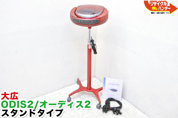 楽天市場】オオヒロ/大広 デジタルパーマ機 ODIS2/オーディス2 EX共用 