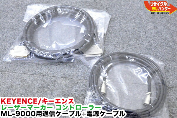 【取り替えっこ品】KEYENCE/キーエンス レーザ目じるし ML-G9300/MD-V9600/MD-H9800 似ている 目じるし抑えつける有線テレビ+ワット数有線テレビ レーザ工業  レーザ切りはなす機 レーザ■ML-G9310 ML-G9311 ML-G9320  ML-G932  MD-V9600 MD-V9600A MD-V9610A■MD-H続きものにも MD-H9810 MD-H9820
