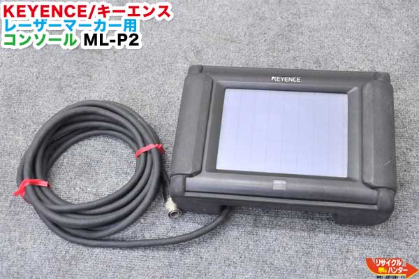 楽天市場】【ウインターセール】KEYENCE/キーエンス 3-Axis CO2 LASER MARKER レーザーマーカー ML-Z9500+ヘッド  ML-Z9510 +コンソール MC-P1□FA機器【中古】keyence・CO2レーザーマーカー・レーザー□Co2レーザーマーカー レーザカッター  レーザー加工 レーザー刻印機 ...