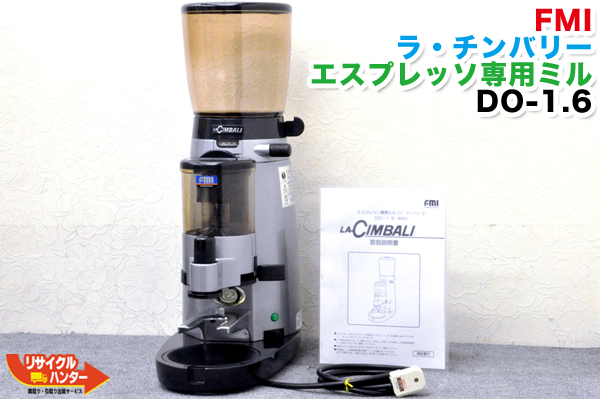 楽天市場】業務用コーヒーミル【中古】□FMI LA CINBALI/ラ 