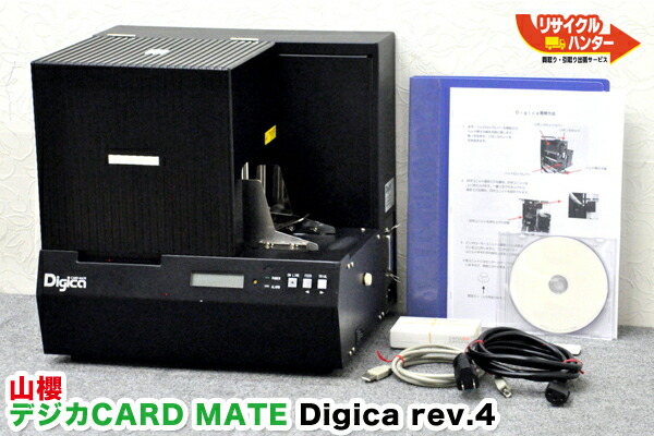 楽天市場】Yamazakura/山櫻 CARD MATE Digica/デジカ Rev.3□山桜 カードメイトデジカ3□名刺印刷機□デジカ 名刺封筒 プリンター□名刺プリンタ はがき・ハガキ 印刷機□USB接続 : リサイクル ハンター楽天市場店