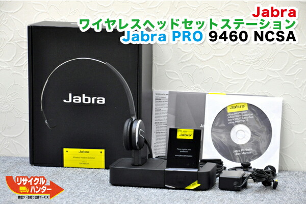 楽天市場】【送料無料】Jabra ワイヤレス 片耳 ヘッドセット
