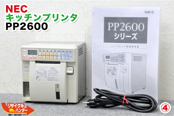 キッチンプリンター 楽天市場】【超美品】NEC TWINPOS POSレジ 3500F1用 キッチン