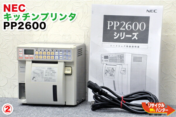 【美品】東芝 テック リモートプリンタ KCP-200 POSレジ 操作パネル付 TEC KCP-200/KCPWLN-200(業務用品)の新品/中古販売 | 1501613